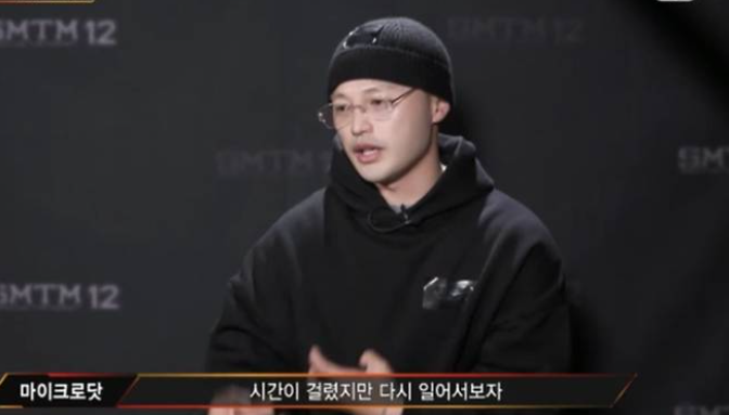 Microdot Show Me the Money 12